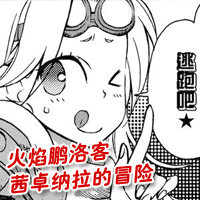 MTG：燃烧不尽之炎
