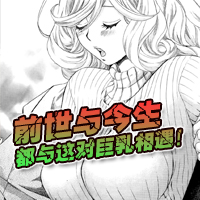 我的轮回