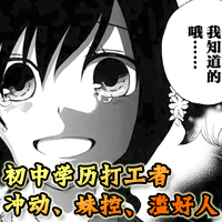 中学毕业劳动者开始高中生活