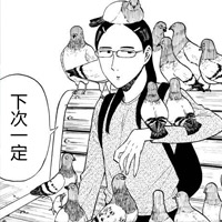 白山与三田