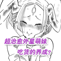 库米卡的味觉