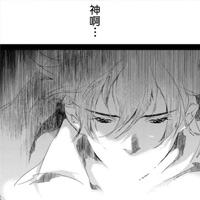 神之小丑