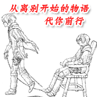 致不灭的你