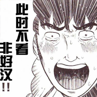 超常眼球泽田