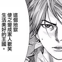 第三犹太勇士