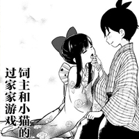 昭和处女御伽话